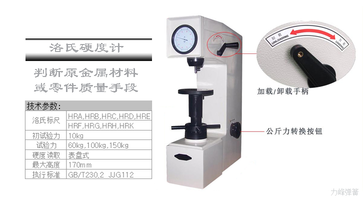 洛氏硬度計(jì) 鋼鐵硬度儀 硬度檢測(cè)儀...