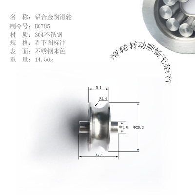 鋁合金窗滑輪、鋁合金窗轉(zhuǎn)輪